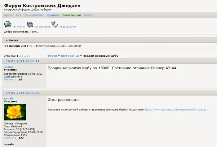 Продам норковую шубу за 15000. Состояние отличное