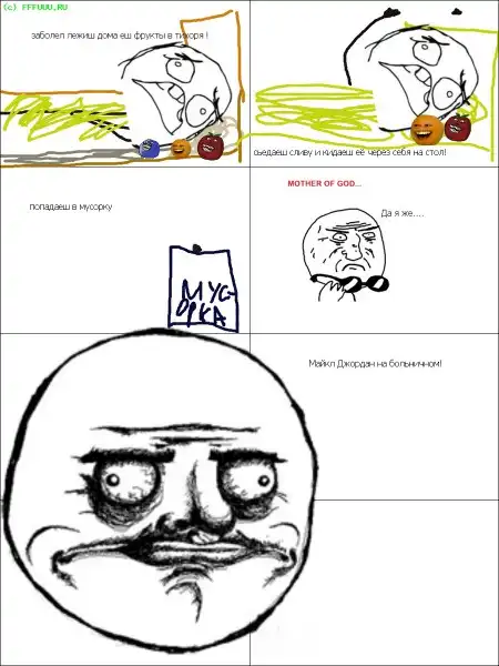 fffuuu комиксы