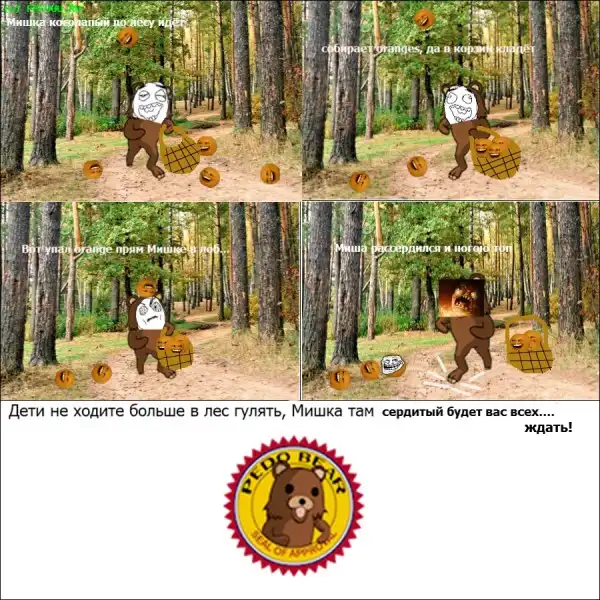fffuuu комиксы