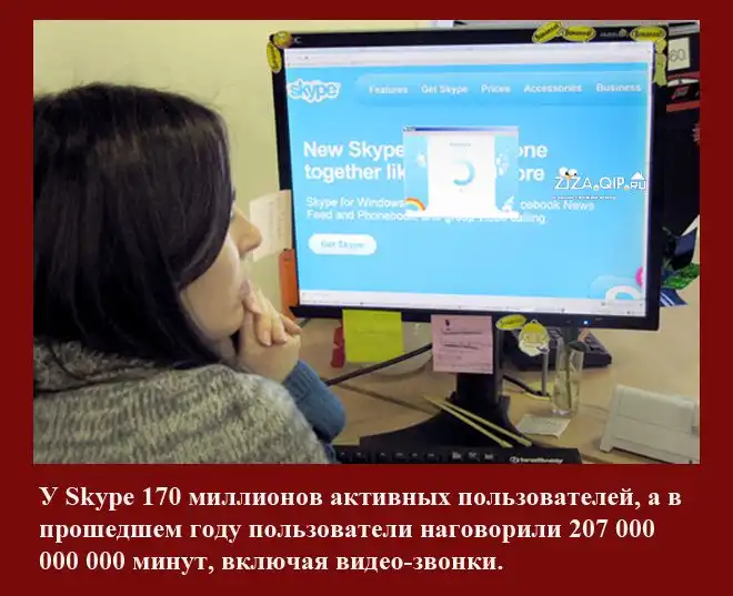 Самые интересные факты о Skype (15 фактов) Самые интересные факты о Skype (15 фактов)