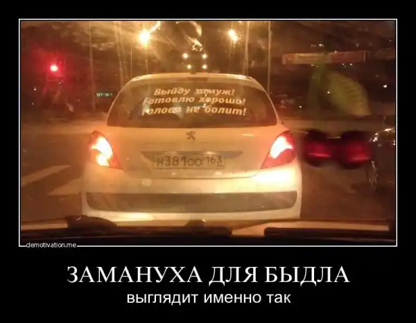 Демотиваторы