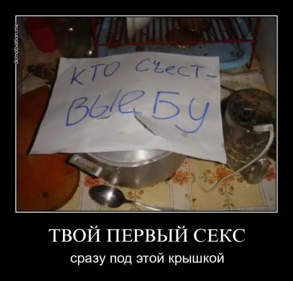 Демотиваторы