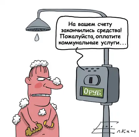Ужасы ЖКХ Ужасы ЖКХ