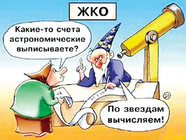 Ужасы ЖКХ Ужасы ЖКХ
