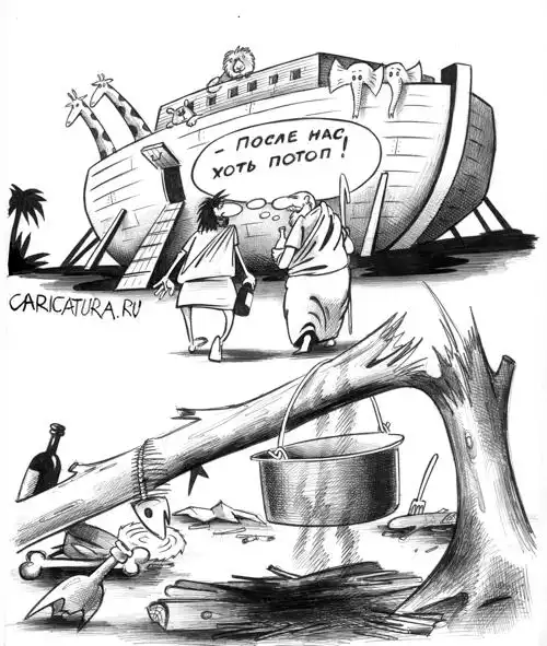 Карикатуры