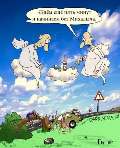 Карикатуры
