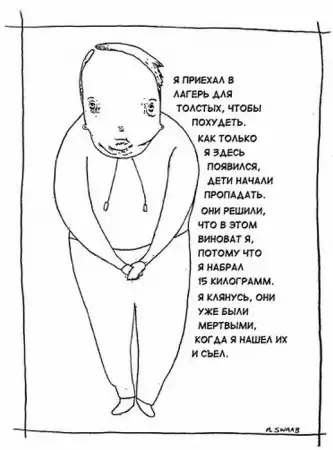 Страшные комиксы. Черный юмор. Страшные комиксы. Черный юмор.
