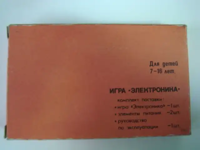 Легендарные игры от "Электроника" (смотрим,настольгируем) Легендарные игры от "Электроника" (смотрим,настольгируем)