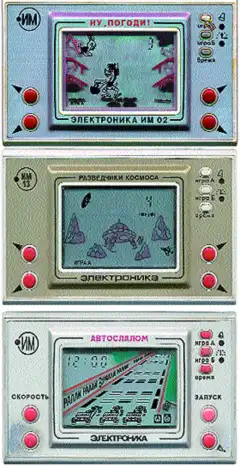 Легендарные игры от "Электроника" (смотрим,настольгируем) Легендарные игры от "Электроника" (смотрим,настольгируем)