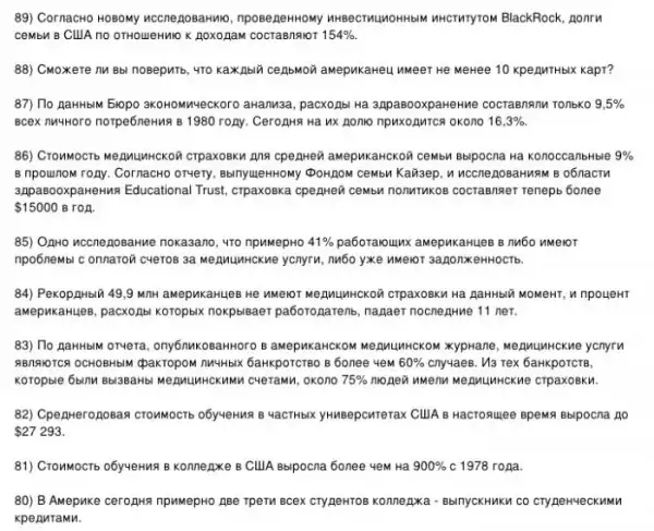 Экономика Соединенных Штатов (21 картинка)