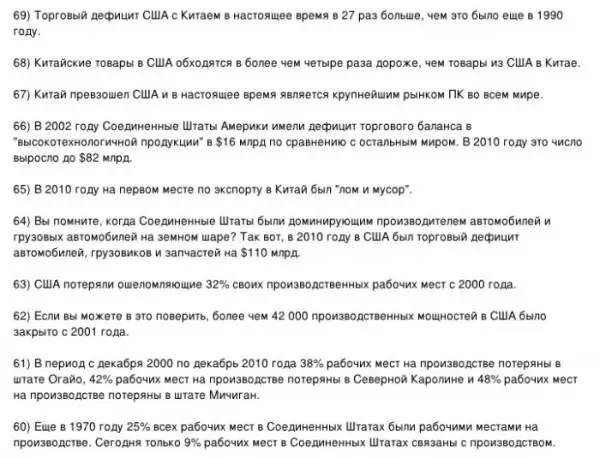 Экономика Соединенных Штатов (21 картинка)