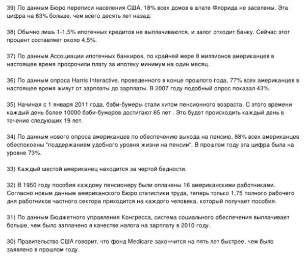 Экономика Соединенных Штатов (21 картинка)