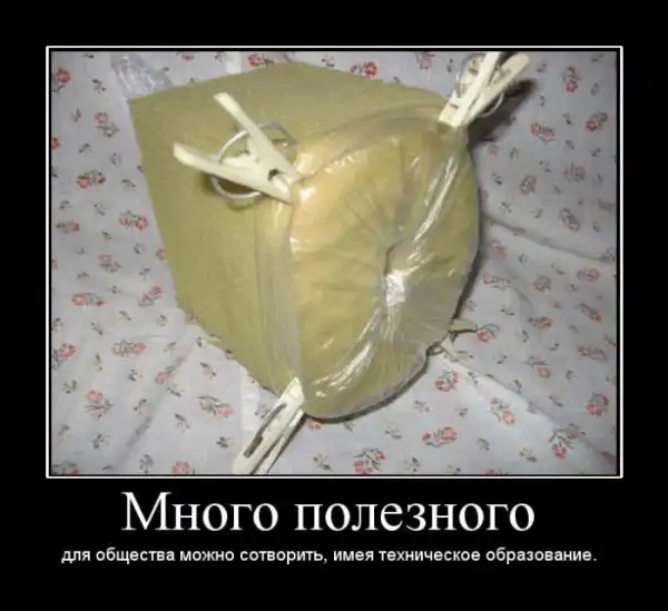 Демотиваторы (30 фото)