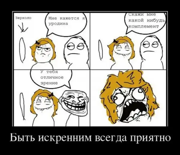 Демотиваторы (30 фото)