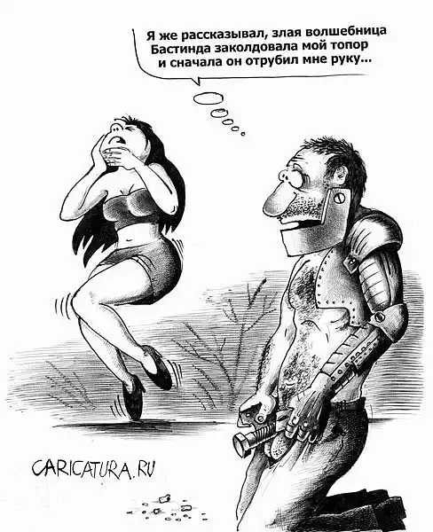 Не встал - посмеялись и баиньки...