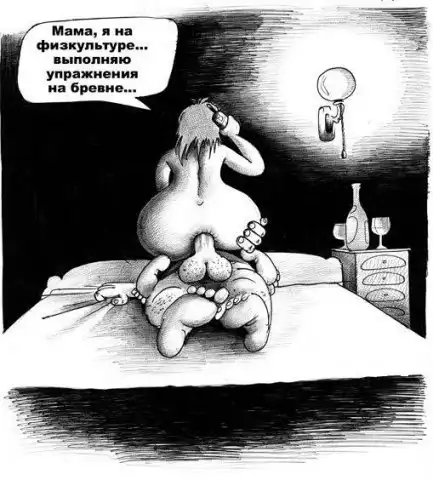 Не встал - посмеялись и баиньки...
