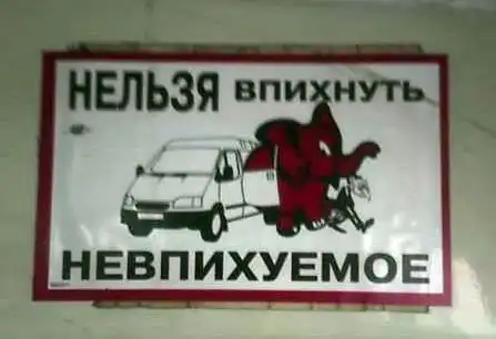 Не встал - посмеялись и баиньки...
