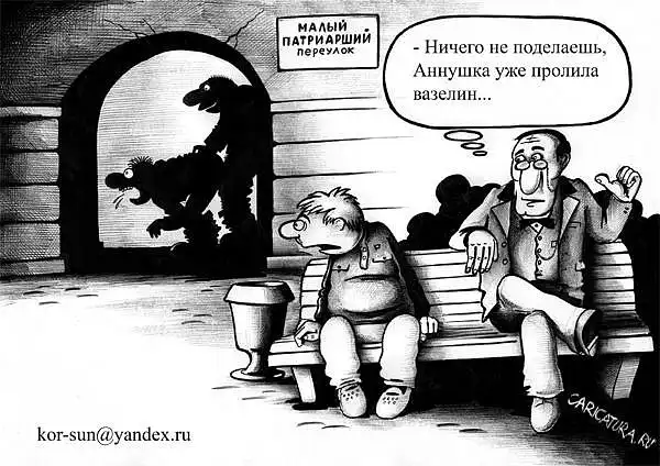 Не встал - посмеялись и баиньки...