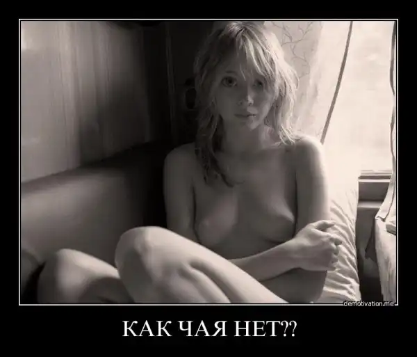 Демотиваторы про это (часть 10)