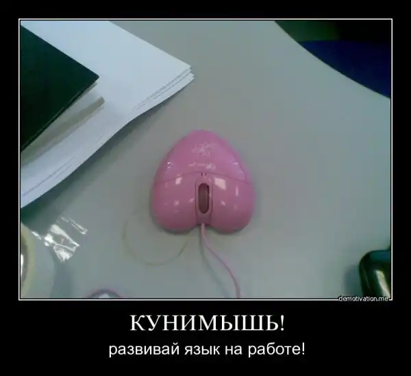 Демотиваторы про это (часть 10)