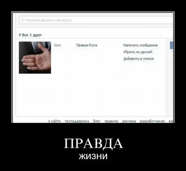 Демотиваторы про это (часть 10)