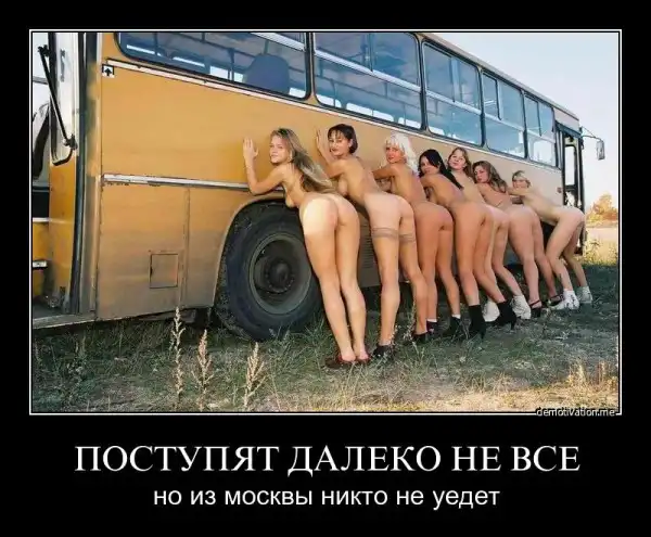 Демотиваторы про это (часть 10)