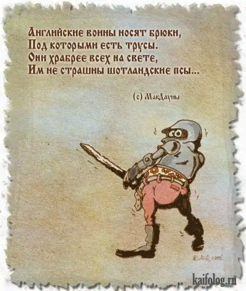 Песня о псах и трусах Песня о псах и трусах