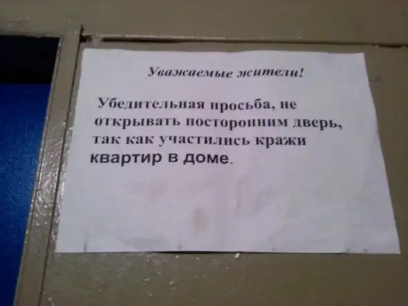 Строительные приколы