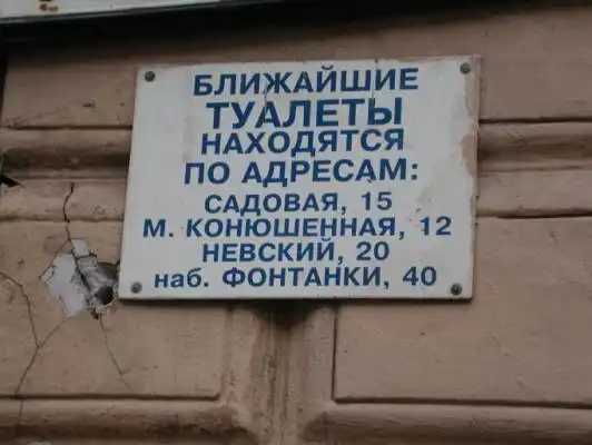 Строительные приколы