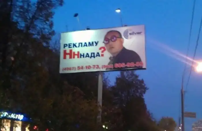 Маразмы в рекламе Маразмы в рекламе