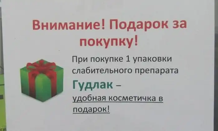 Маразмы в рекламе Маразмы в рекламе