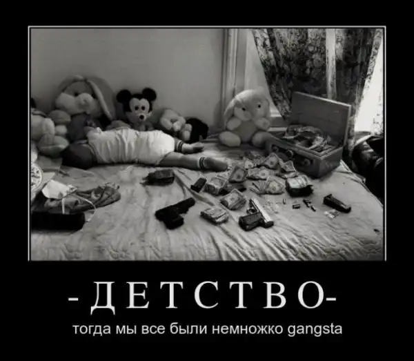 Демотиваторы (30 фото)