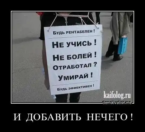Чисто русские демотиваторы