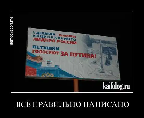 Чисто русские демотиваторы