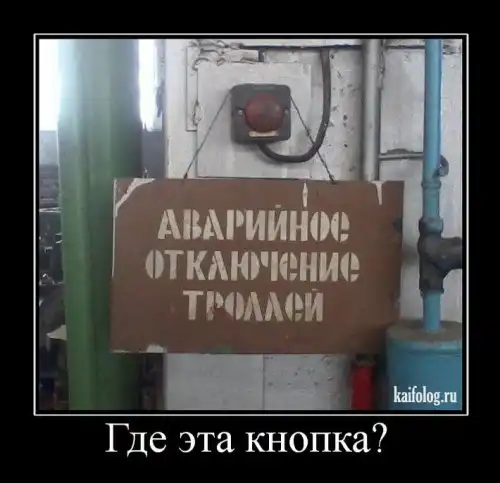Чисто русские демотиваторы