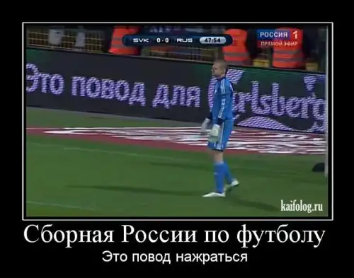 Чисто русские демотиваторы