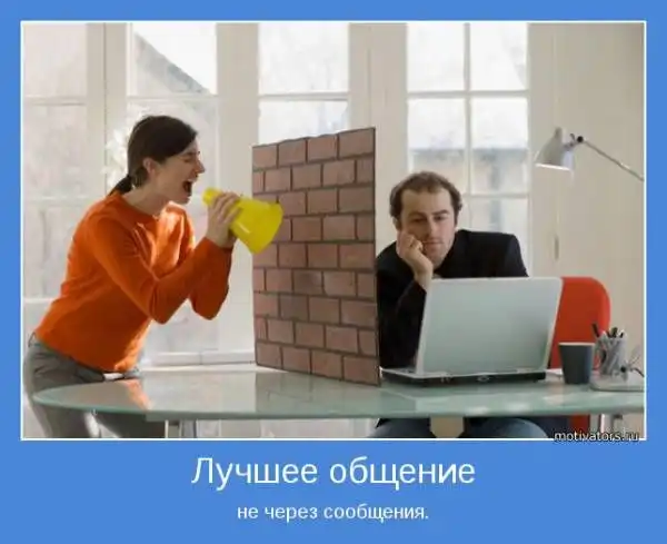 Мотиваторы