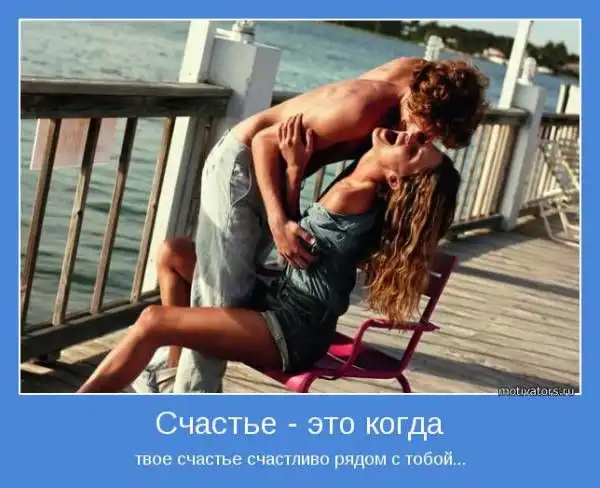 Мотиваторы