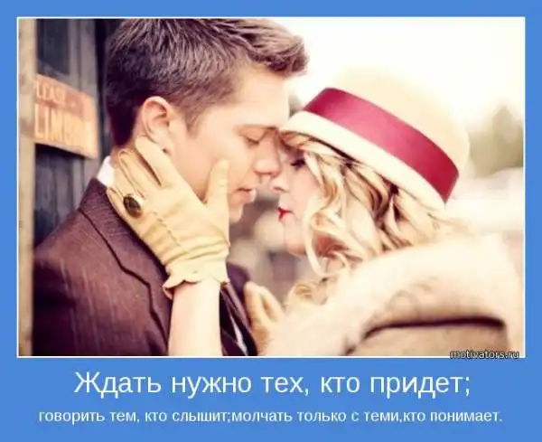 Мотиваторы
