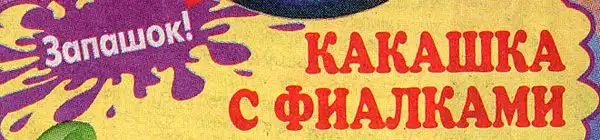 Заголовки Спид-Инфо Заголовки Спид-Инфо