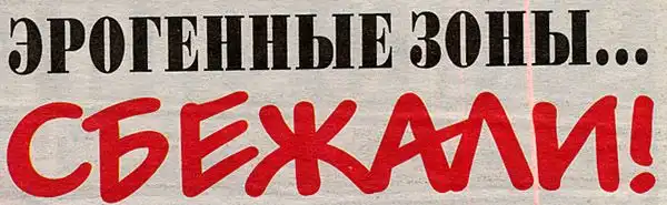 Заголовки Спид-Инфо Заголовки Спид-Инфо