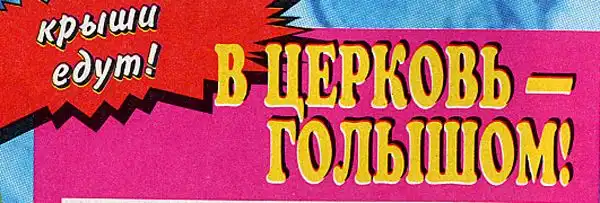 Заголовки Спид-Инфо Заголовки Спид-Инфо