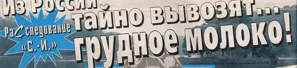 Заголовки Спид-Инфо Заголовки Спид-Инфо