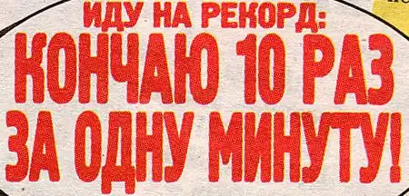Заголовки Спид-Инфо Заголовки Спид-Инфо