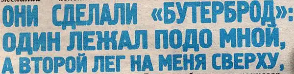 Заголовки Спид-Инфо Заголовки Спид-Инфо