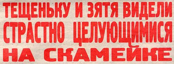 Заголовки Спид-Инфо Заголовки Спид-Инфо