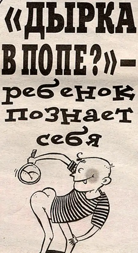 Заголовки Спид-Инфо Заголовки Спид-Инфо