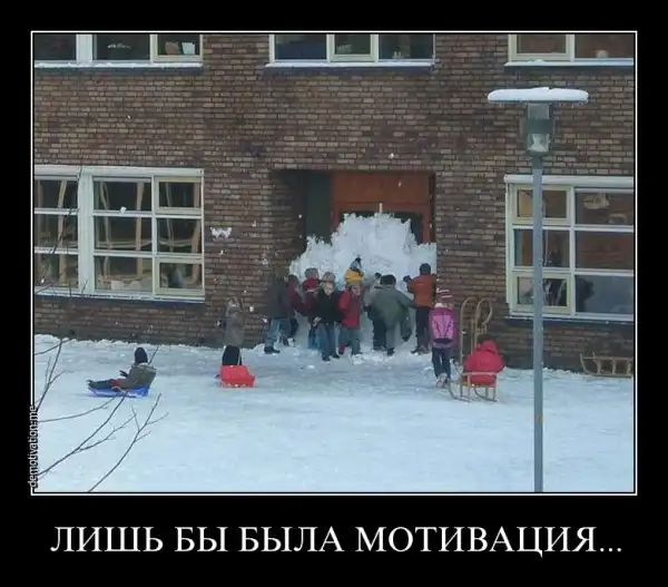 Демотиваторы (4ч)
