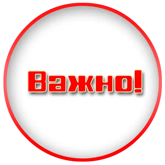 Очень важно! Сегодня c 21:00-21.15 Очень важно! Сегодня c 21:00-21.15