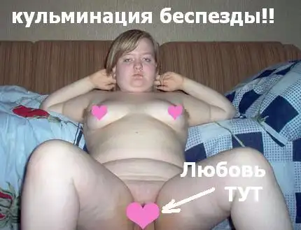 Аццкая жесть: Женщина с большой буквы Жо. Аццкая жесть: Женщина с большой буквы Жо.